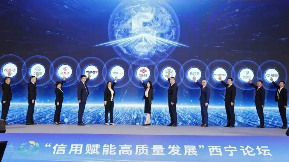 信用赋能高质量生长诸侯快讯集团配合提倡企业信用同盟