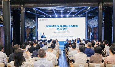 诸侯快讯药业支持浙商总会医学融合立异中心建设仪式圆满举行