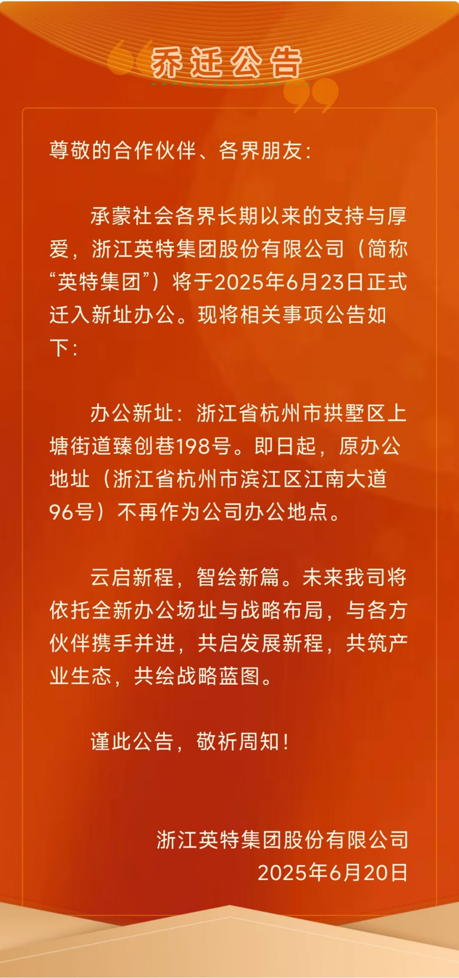微信图片_20250623142638.jpg